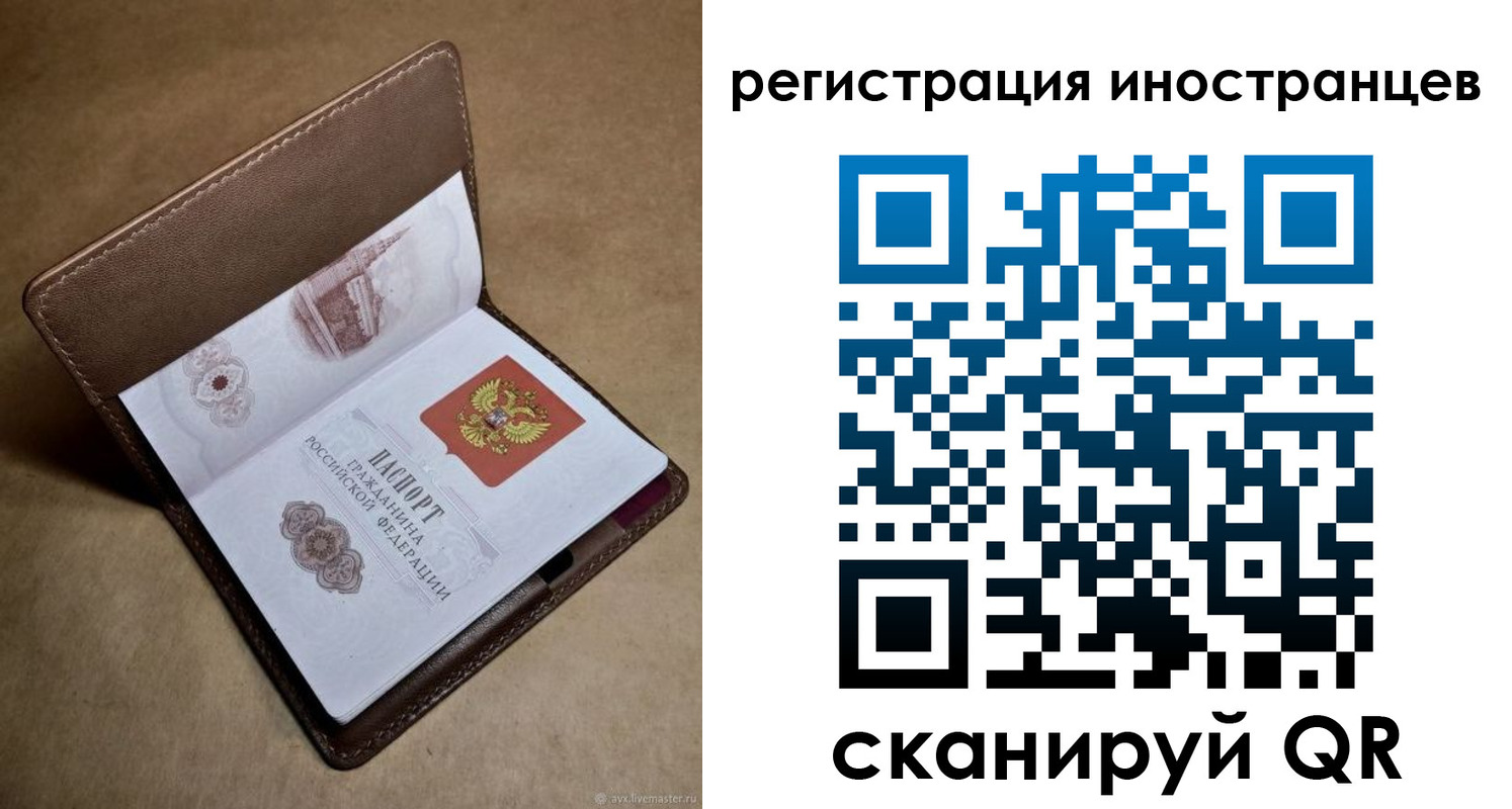 прописка гарантия в Сургуте