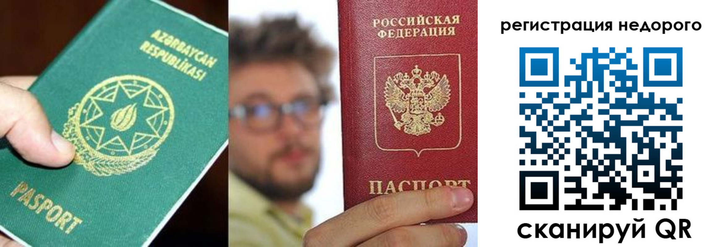 прописка в квартире в Сургуте