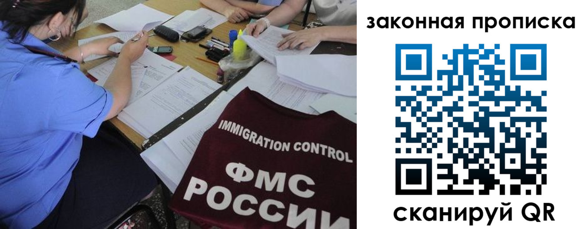 регистрация в Сургуте