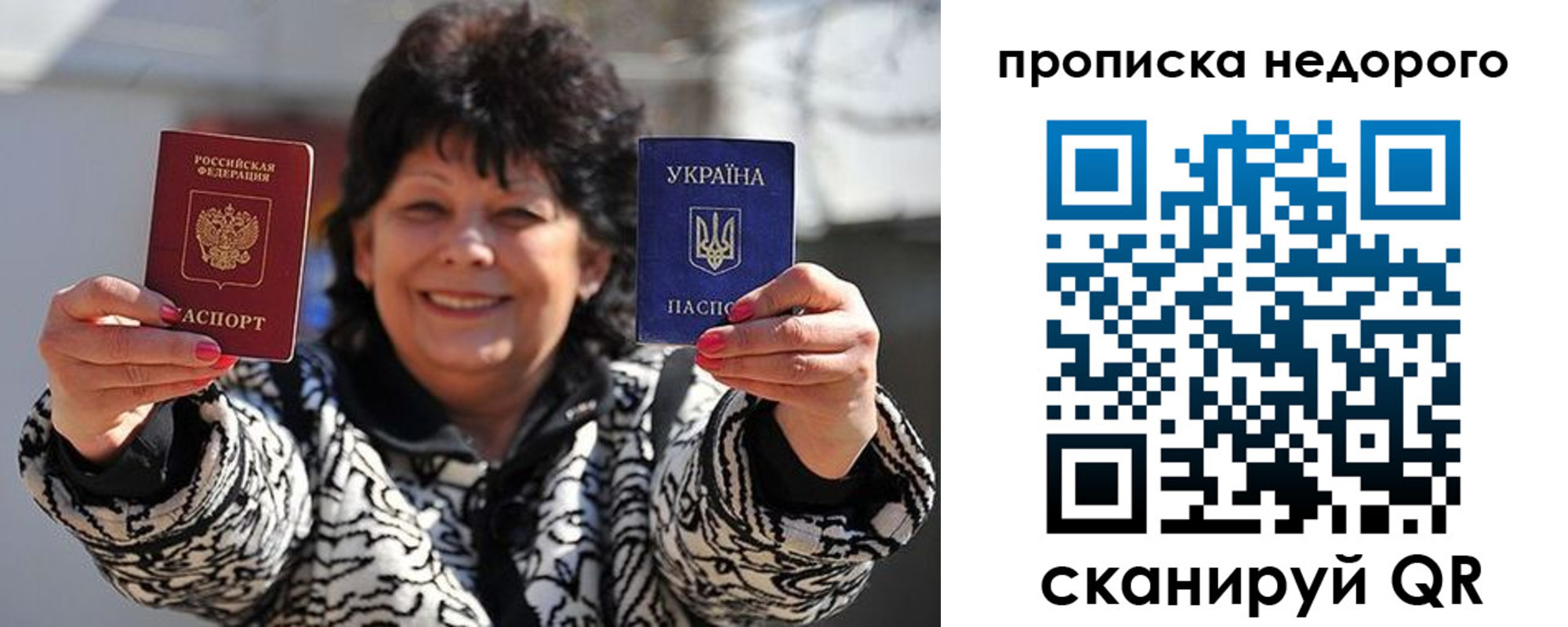купить прописку в Сургуте