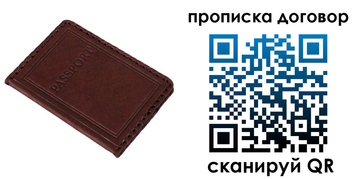прописка для кредита в Сургуте